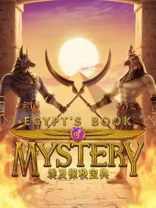 egypts-book-mystery เว็บน้องใหม่มาพร้อมกับโปรมากมาย